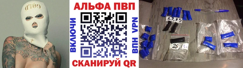 Купить закладки  Хвалынск  APVP СК КРИС 
