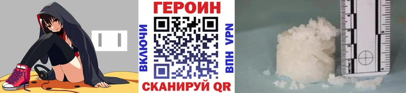 Купить закладки  Хвалынск  Героин VHQ 