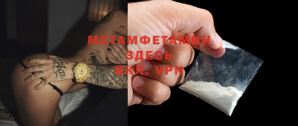 первитин Заволжье