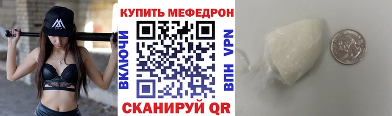 Купить  Хвалынск  МЕФ кристаллы 