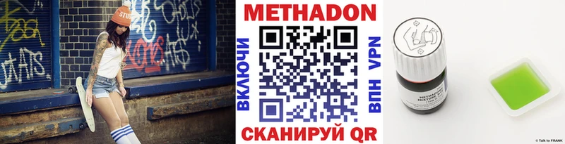 Метадон кристалл  Купить где  Хвалынск 